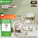 哈卡达（HAGADAY）宝宝餐椅摇椅二合一儿童多功能座椅折叠免安装 马尾松绿电动+睡垫