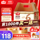 沃隆每日坚果750g/30袋坚果炒货孕妇零食核桃仁干果礼盒零食大礼包