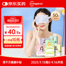超亚健康联名眼罩蒸汽热敷混合香型睡眠遮光缓解眼疲劳眼部护理50片