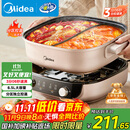 美的（Midea）电火锅鸳鸯锅火锅专用锅分体式电煮锅多功能锅3分06秒电热锅6.5L多用途锅HGS303015