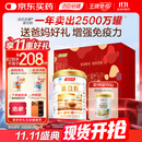 汤臣倍健蛋白粉450g+送植物蛋白粉150g  成人中老年人补充蛋白质礼盒送礼