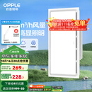 欧普（OPPLE） 集成吊顶led 铝扣板天花板格栅平板灯嵌入式厨房灯厨卫灯 【Z601】照明换气扇30*60 防潮防锈抗油污