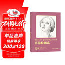 16开《素描绘画本》60张绘画纸a4素描铅笔学生美术本米白纸张易于着色反复叠加层次丰富美术手绘画画图画纸本