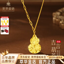 萃华黄金葫芦吊坠古法足金999挂坠花丝锁骨项链送女友老婆生日礼物 碎碎冰吉言葫芦吊坠约5.7g