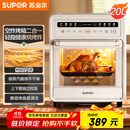 苏泊尔（SUPOR）20L家用风炉电烤箱 微蒸汽烤炸热风循环低温发酵一体机一键烘干广域温控 OD20AK812