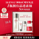 SK-II神仙水75ml精华液sk2水乳化妆品全套护肤品套装礼盒生日礼物女