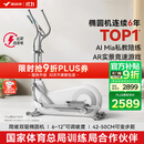 麦瑞克（MERACH）智能椭圆机家用椭圆仪太空漫步机运动健身器材 凌波L7 Pro 2025新升级-坡度步距可调-自发电