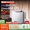 波咯咯（bololo）奶瓶消毒器消毒烘干一体机紫外线消毒柜婴儿LE无汞灯珠宝宝消毒器 全能X50-33颗黄金灯珠 25L 15min极速消烘+智控APP