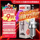 NGK铱铂金火花塞四支宝马120125220225320325730740X234567Z4M3525