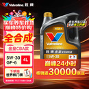 胜牌（VALVOLINE）金皇CBA联名 全合成机油 汽机油 发动机润滑油5W-30 SP级 GF-6 4L