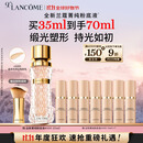 兰蔻菁纯粉底液#100细腻服帖滋润干皮高光底妆化妆礼盒生日礼物送女友