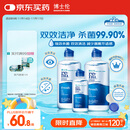 博士伦润明清透 隐形眼镜水护理液830ml 隐形眼镜多功能护理液