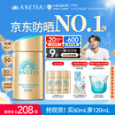 安热沙（Anessa）【采销直播间】【防晒NO.1】新一代小金瓶防晒霜60mL王嘉尔同款