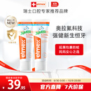ELMEX艾美适儿童牙膏含氟防蛀6-12岁换牙期少儿牙膏 50ml*2支装套装