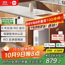 米家小米净水器N1 800G大通量 母婴级净水认证 厨房台下家用 5年RO反渗透 小米发布会MR872