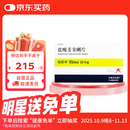 【原研进口】易倍申 盐酸美金刚片 10mg*28片/盒 【10盒装】