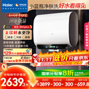 海尔（Haier）麦浪套系电热水器 国家补贴20%双胆扁桶60升BK5PLUS BK5升级款富锶小蓝瓶无镁棒3300W速热一级能效