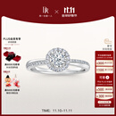 DR求婚钻戒铂金TRUE LOVE简奢款30分钻石戒指节日礼物 【共约49分】30分F色VS2