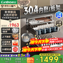 康宝（Canbo）家用大容量304不锈钢嵌入式巨量磐石三层消毒柜二星级厨房碗筷消毒碗柜国家补贴XDZ110-EN321 PRO