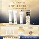 肌肤之钥（CPB）净采洁面膏125mL*2(清爽型)清爽净澈生日礼物送女友