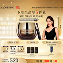 毛戈平奢华鱼子酱眼膜30g滋养修护保湿抗皱紧致舒缓生日礼物女