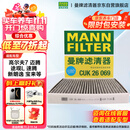 曼牌（MANNFILTER）空调滤芯滤清CUK26069/CUK26070宝来高尔夫8迈腾途观L朗逸帕萨特