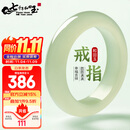 7000年 和田玉晴水戒指男女款玉戒指附证书 圈口16-17