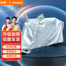 智国者电动车车衣车罩防晒尘雨雪防尘罩冬季电瓶自行摩托车小刀爱玛通用