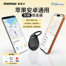 摩米士（MOMAX）AirTag苹果官方认证定位追踪器防丢器适用iPhone17小米华为Tag精准定位儿童宠物老人行李汽车