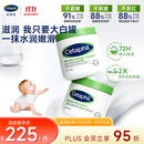 丝塔芙（Cetaphil）大白罐550g*2温和面霜母婴敏感肌可用长效滋润保湿秋冬身体乳