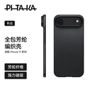 PITAKA适用苹果iPhoneAir手机壳MagSafe磁吸凯夫拉芳纶碳纤维纹高级感超薄编织裸机手感保护套 黑灰