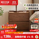 源氏木语实木床床头柜北欧卧室黑胡桃木床边柜抽屉式双抽床头柜