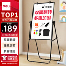得力U型双面升降白板写字板 小黑板家用儿童教学培训记事板翻转折叠白板纸可擦磁性黑板支架式90*60cm