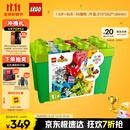 乐高（LEGO）积木拼装得宝10914 豪华缤纷大绿桶大颗粒积木桌儿童玩具生日礼物