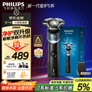 飞利浦（PHILIPS）电动剃须刀新一代旋护5系 净护双升级AI智能痘敏肌刮胡刀  送老公  父亲生日礼物 国家补贴