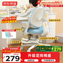 京东京造儿童学习椅学生椅子写字椅 儿童座椅【升级固定气杆定向椅座】蓝