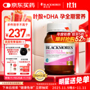 澳佳宝Blackmores孕妇黄金素叶酸DHA备孕维生素180粒全孕期进口