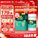 迪巧【儿童钙片】80粒青少年4-6-13-17岁补钙维生素DK咀嚼片橙子味d3