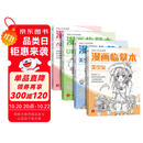 漫画临摹本【4本装】Q版/美少女/美少男/古风人物 入门基础教材书籍漫画铅笔画人物浅印描摹描红画本少儿童自学绘画教程