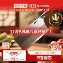京东京造 9系菜刀 家用切片菜刀具更省力花梨木手柄90Cr【顶格9铬】