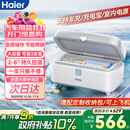 海尔【旅行款】双子冰盒胰岛素冷藏盒便携大容量户外家居用品车载冰箱