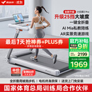 麦瑞克（MERACH）小白犀二代Pro跑步机家庭用爬坡全折叠静音健身房器材MR-T07W2HF 