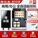 咖乐美（KALERM）Model X465咖啡机全自动商用研磨一体机 意式美式拿铁办公室酒店三合一 双豆仓双粉仓带蒸汽杆触屏 X465【赠单奶路冰箱】