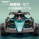 贝瑞佳（BeRica）阿斯顿马丁授权F1儿童电动车卡丁车遥控玩具汽车3-6岁生日礼物