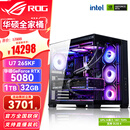 华硕（ASUS）RTX5080主机RTX5070Ti/5090D主机i9 14900KF U7 265K rog全家桶黑神话游戏主机台式组装机电脑整机 U7 265KF+华硕RTX5080 丨七