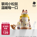 babycare儿童保温杯婴儿小松鼠宝宝1-3岁不锈钢吸管水杯壶学生上学450ml