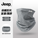 JEEP围脖男士100%纯棉高端围巾多功能防风薄款春夏款面罩护颈小脖套 柔软亲肤--浅灰 100%纯棉丨jeep正品