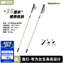 探险者（TAN XIAN ZHE）登山杖碳纤维超轻户外登山杖折叠成人登山手杖徒步仗 【两只装】黛粉色+果绿色