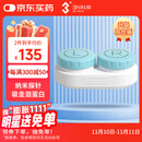 3N角膜接触镜专用护理仪护理仓OK镜隐形眼镜RGP电泳除蛋白清洗仓