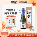 獭祭Dassai 23二割三分清酒 720ml 纯米大吟酿 日本进口 礼盒装